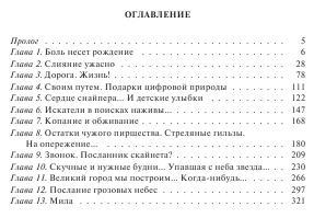 Жирдяй (СИ) - img4066.jpg