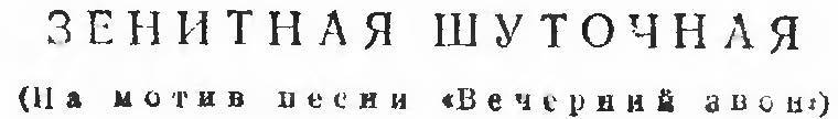Фронт смеется - _9.jpg