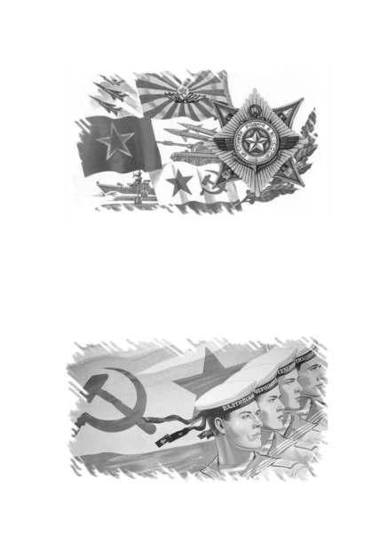 Не служил бы я на флоте... - _182.jpg