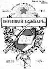 Не служил бы я на флоте... - _395.jpg