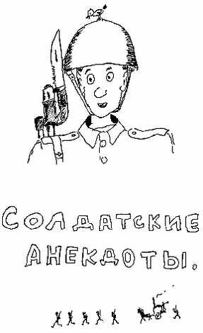 Анекдоты от Никулина - _19.jpg