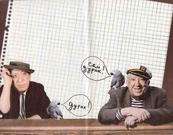 Анекдоты от Никулина - _2.jpg