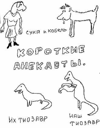 Анекдоты от Никулина - _21.jpg