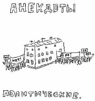 Анекдоты от Никулина - _22.jpg