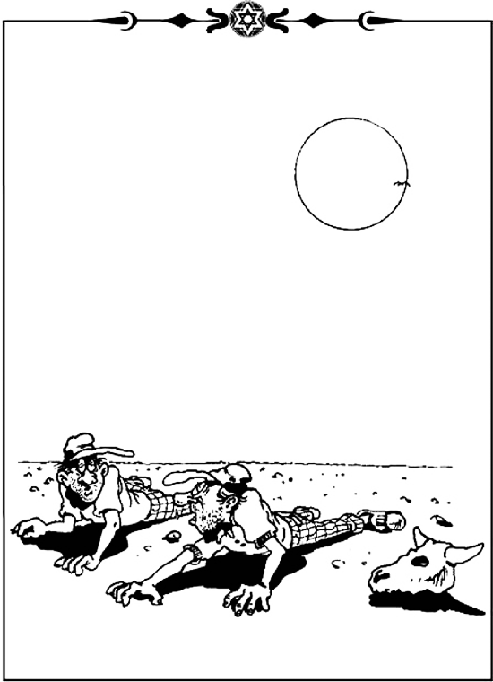 Еврейское остроумие. Земля обетованная - i_019.png