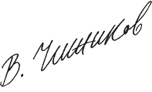 Приключения Васи Куролесова - i_002.png