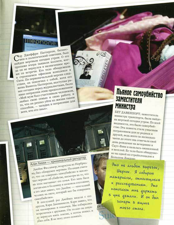Шерлок и его интеллектуальный стиль - i_009.jpg