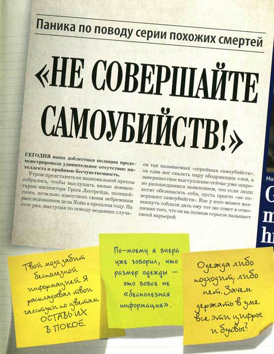 Шерлок и его интеллектуальный стиль - i_012.jpg
