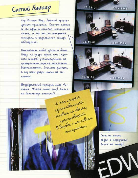 Шерлок и его интеллектуальный стиль - i_033.jpg