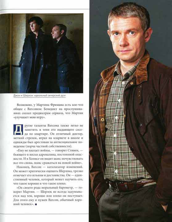 Шерлок и его интеллектуальный стиль - i_052.jpg