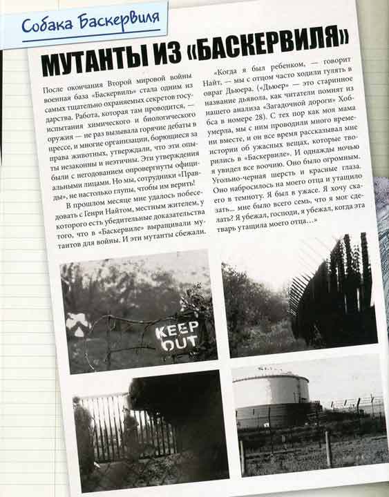 Шерлок и его интеллектуальный стиль - i_117.jpg