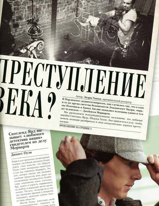 Шерлок и его интеллектуальный стиль - i_149.jpg