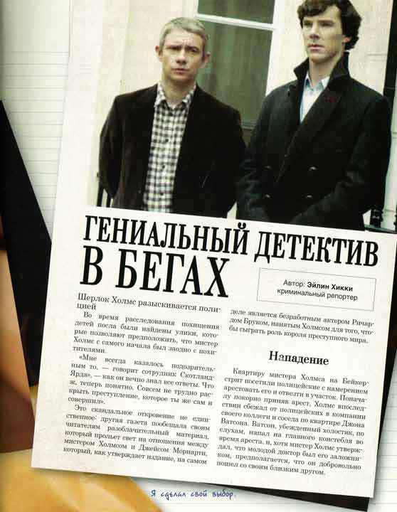 Шерлок и его интеллектуальный стиль - i_159.jpg
