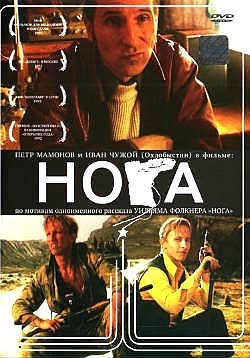 Нога - _1.jpg