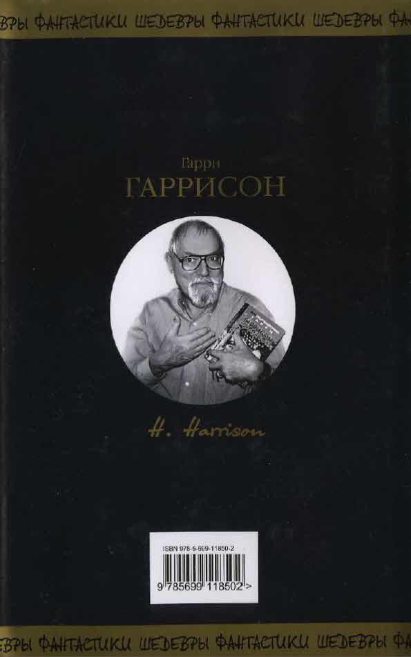 Путь Короля. Том 2 - i_006.jpg