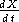 Звезды: их рождение, жизнь и смерть - img_523.png