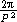 Звезды: их рождение, жизнь и смерть - img_1058.png