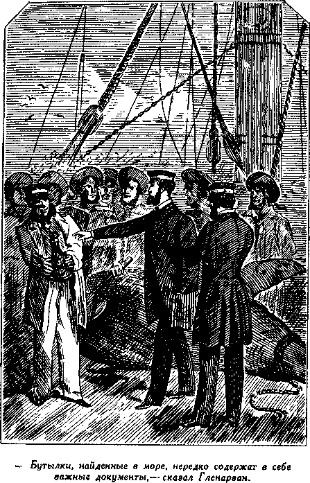 Дети капитана Гранта - i_004.png
