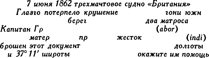 Дети капитана Гранта - i_008.png