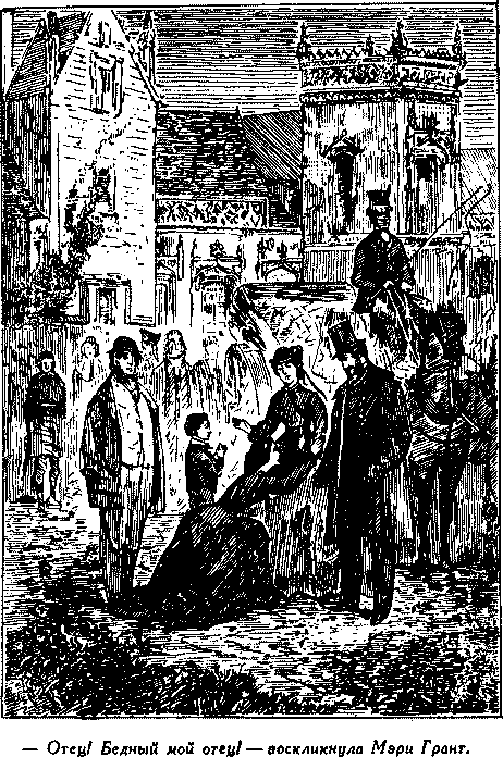Дети капитана Гранта - i_011.png