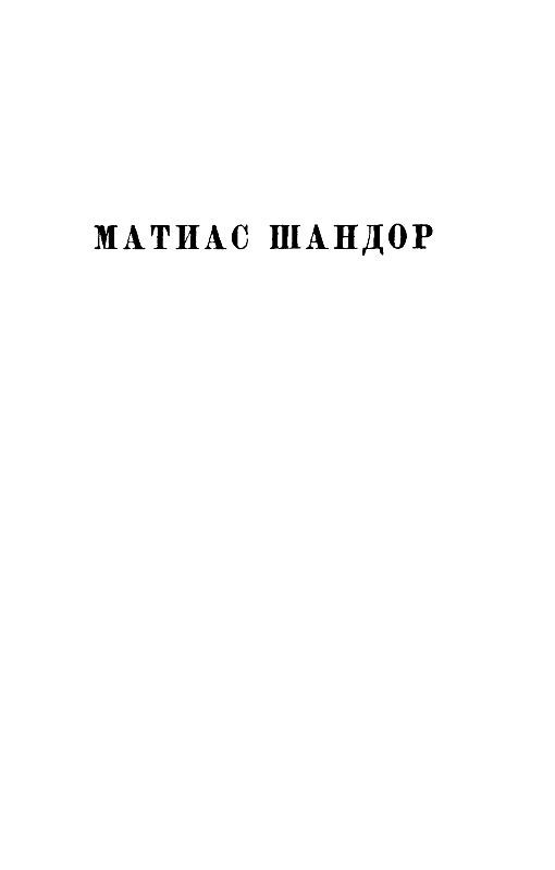 Собрание сочинений в 12 т. T. 12 - pic_3.jpg