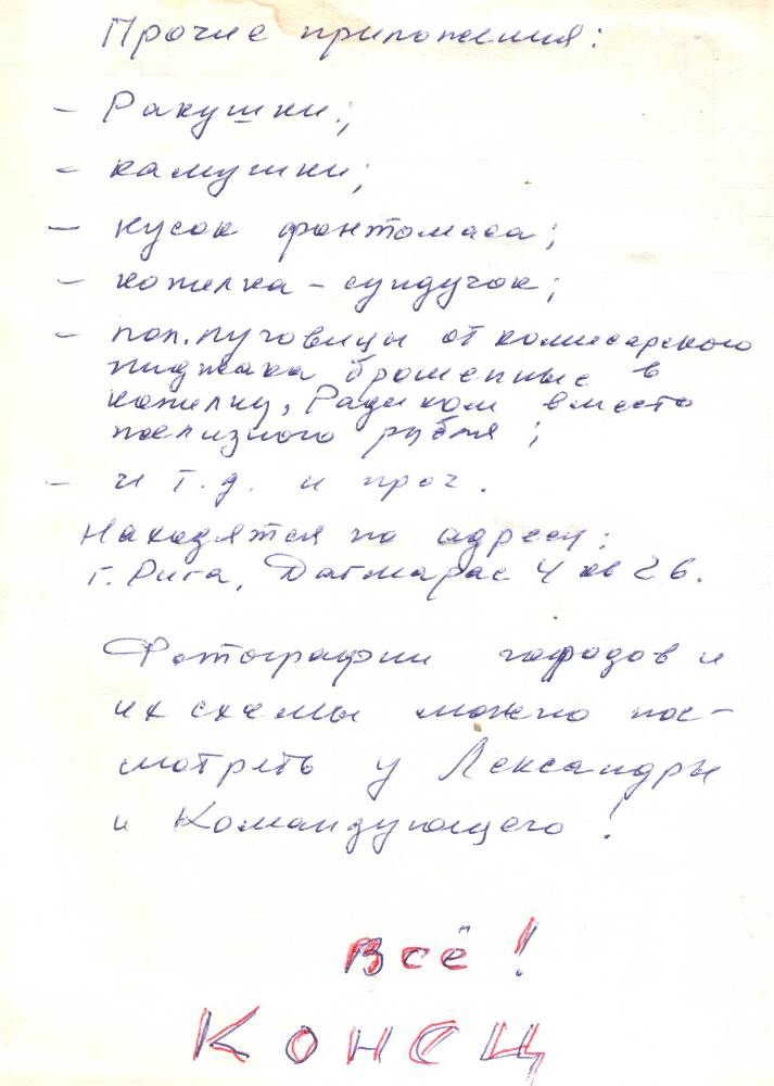 Рафалиада (СИ) - _12.jpg