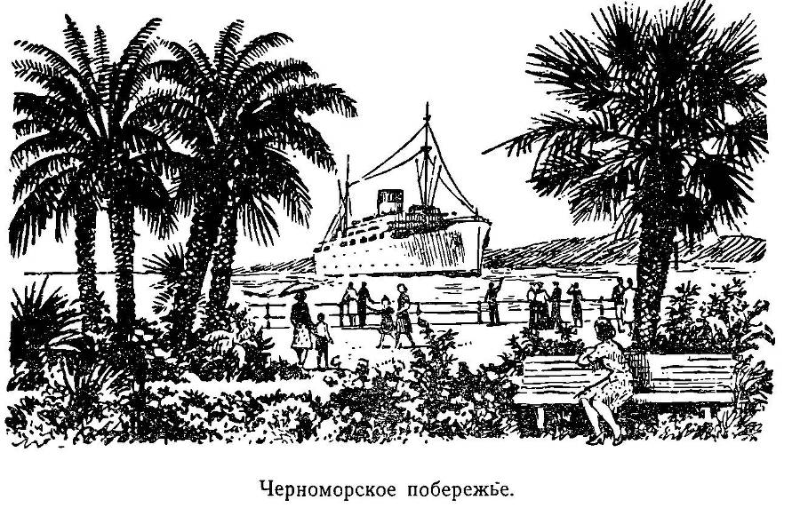 Моря нашей Родины - _29.jpg