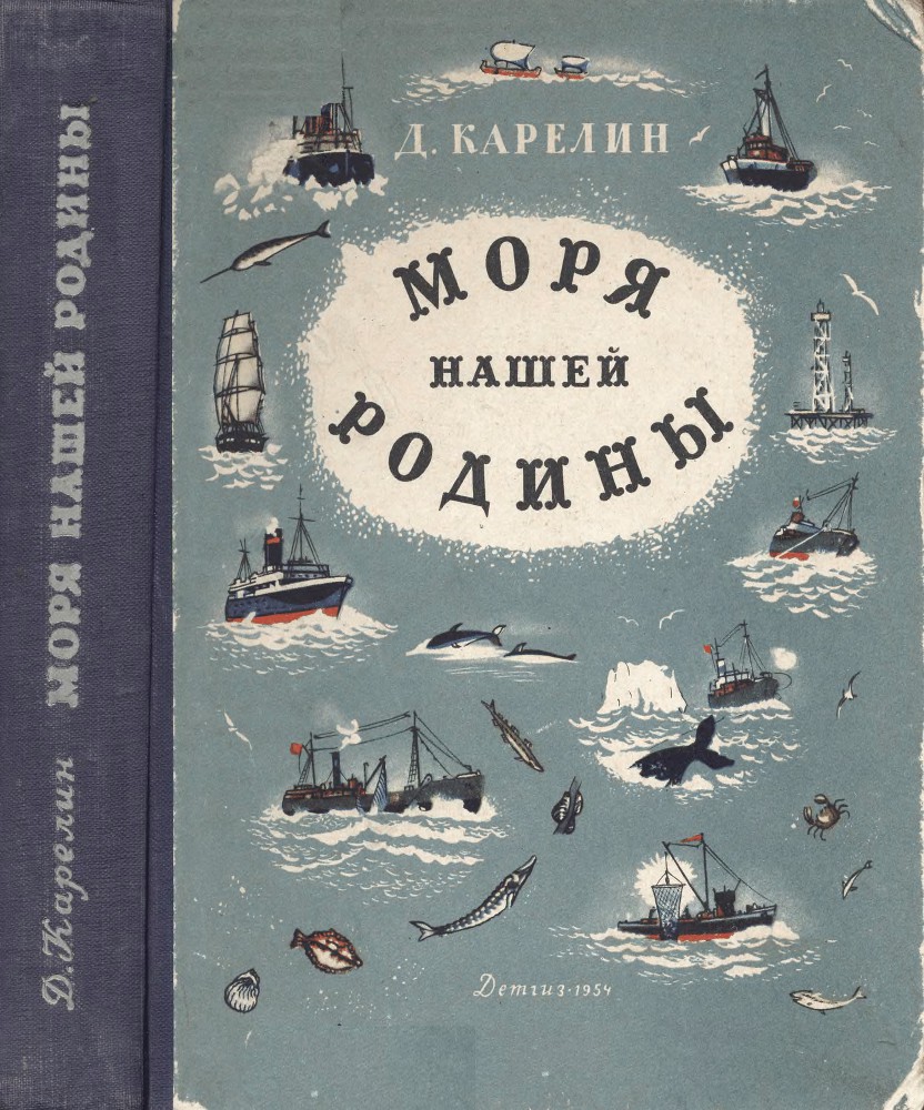 Моря нашей Родины - _0.jpg