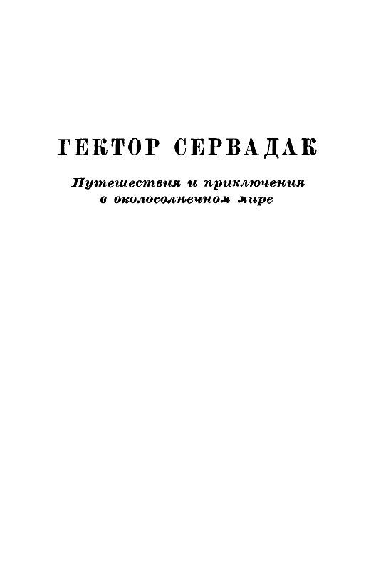 Собрание сочинений в 12 т. Т. 7 - pic_5.jpg