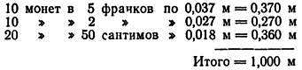 Собрание сочинений в 12 т. Т. 7 - pic_8.png