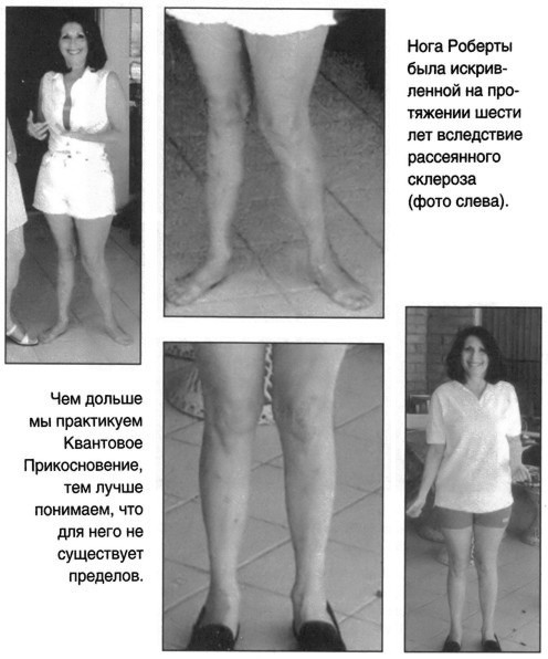 Квантовое Прикосновение: Исцеляющая энергия - i_035.jpg