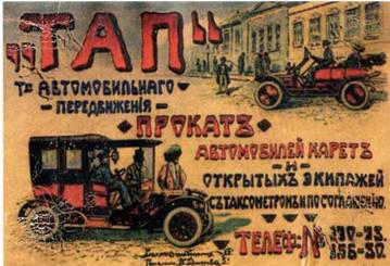 Автомобиль на службе, 2011 №09 ГАЗ-3110 «ВОЛГА» такси - pic_4.jpg