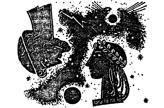 Занимательная мифология. Новая жизнь древних слов - i_002.png