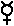 Занимательная мифология. Новая жизнь древних слов - i_006.png