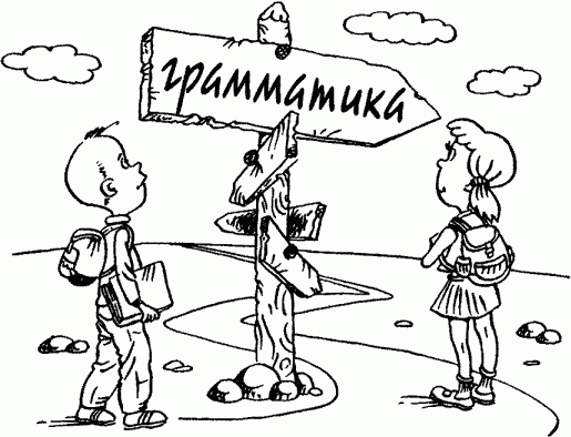 Говорите и пишите по-русски правильно - Page_048.png