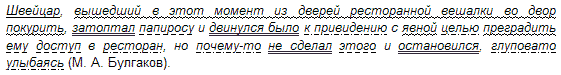 Русский язык: краткий теоретический курс - i_23.png