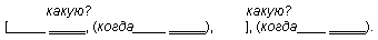 Русский язык: краткий теоретический курс - i_35.png