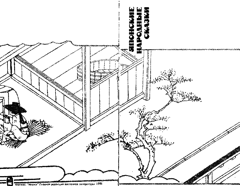 Японские народные сказки - i_002.png