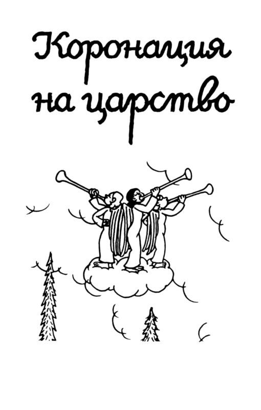 Сотворение мира. Адам и Ева. Вып. 4 - i_005.jpg