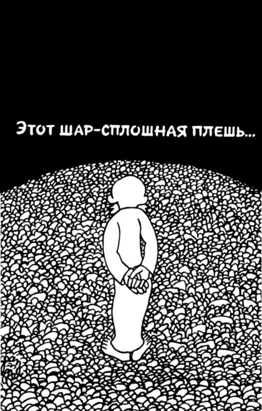 Сотворение мира. Растения и животные. Вып. 2 - i_004.jpg