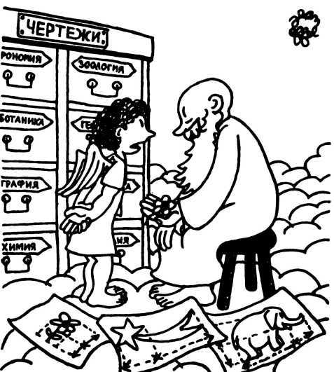 Сотворение мира. Растения и животные. Вып. 2 - i_006.jpg