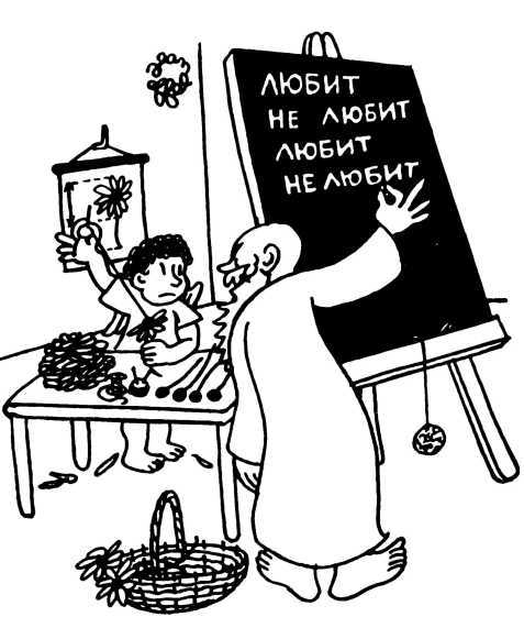 Сотворение мира. Растения и животные. Вып. 2 - i_031.jpg