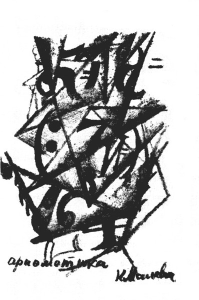 Малевич - i_004.jpg