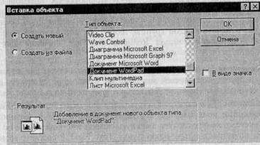BPwin и Erwin. CASE-средства для разработки информационных систем - img_282.jpeg