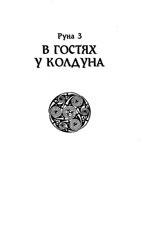 Брэк. Знак демона - pic_6.jpg