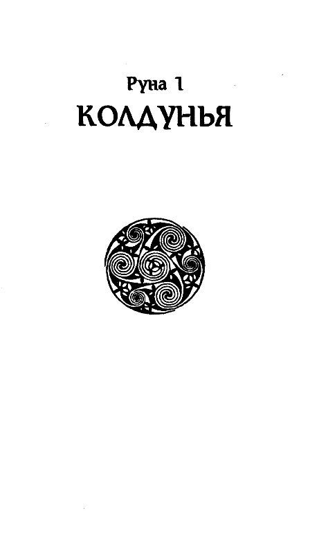 Брэк. Сокровища колдуна - pic_4.jpg
