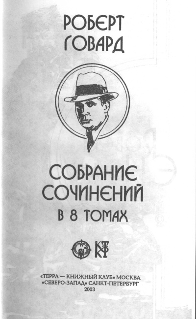 Брат бури - image1.jpg