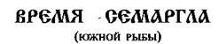 Свято-Русские Веды. Книга Коляды - _16.jpg
