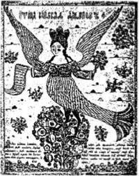 Энциклопедия языческих богов. Мифы древних славян - i_021.jpg
