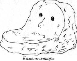 Энциклопедия языческих богов. Мифы древних славян - i_022.jpg